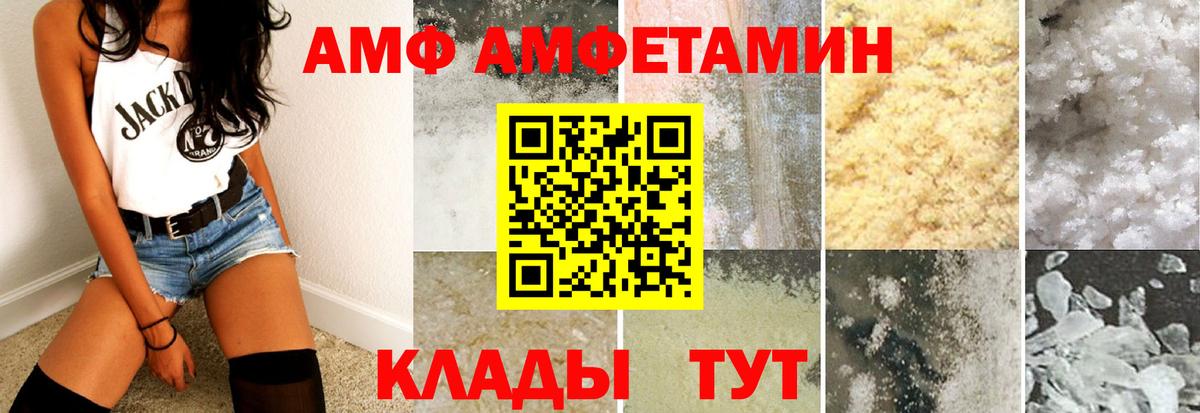 Амфетамин 97% Самара