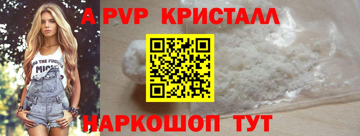 цены   A PVP СК КРИС  Вход с VPN  Alpha-PVP СК КРИС  Самара  Альфа ПВП кристаллы  A-PVP 
