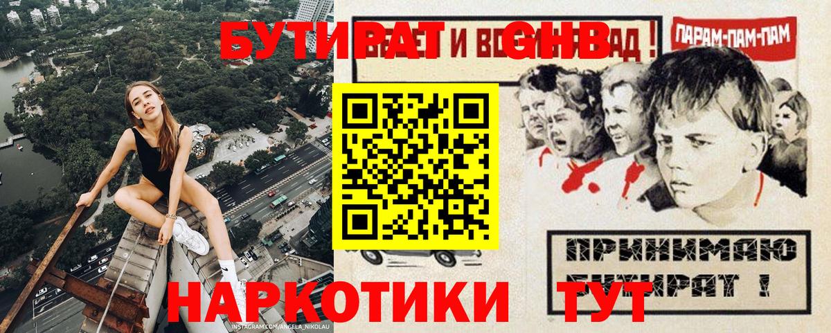 БУТИРАТ бутандиол Самара