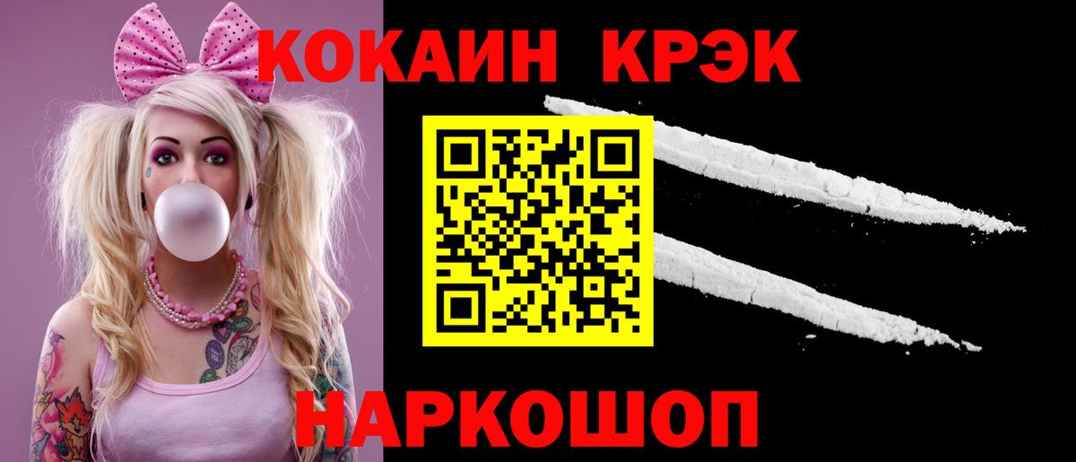 Кокаин 97% Самара
