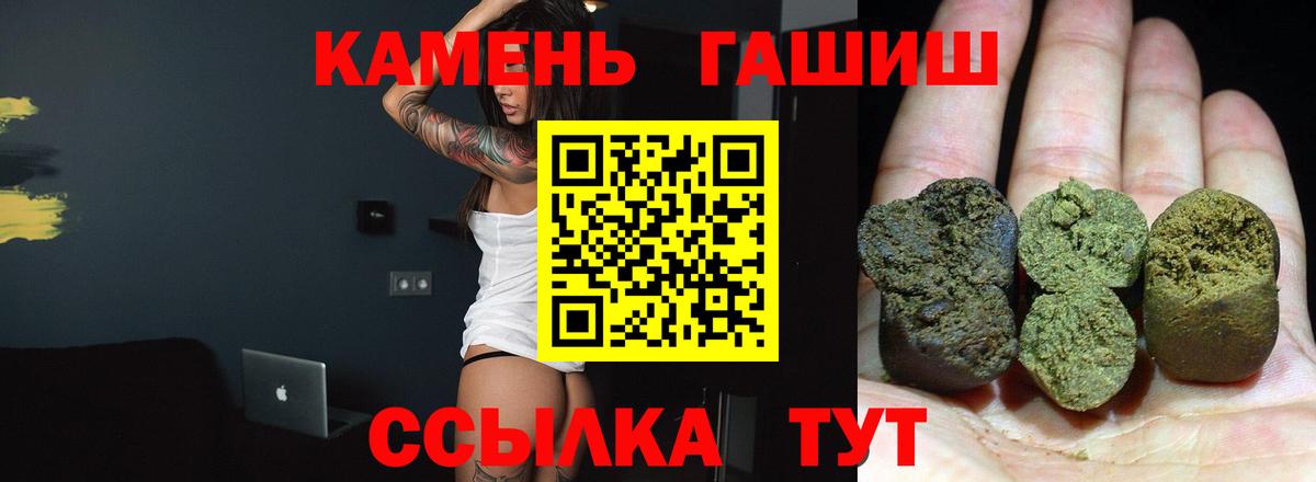 Гашиш гашик Самара