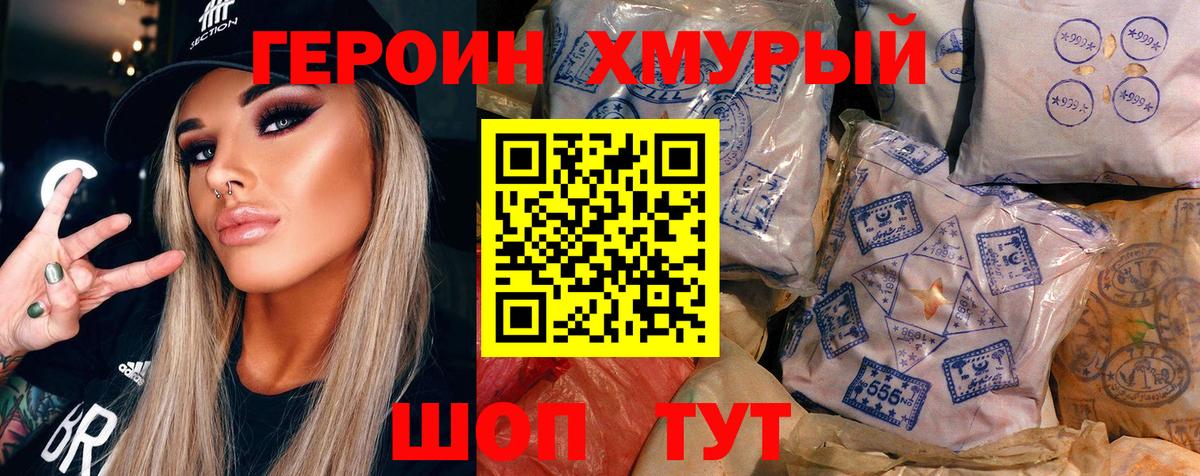 Героин Афган  Вход с VPN  ГЕРОИН  Самара 