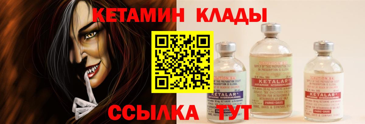 Кетамин ketamine  Вход с VPN  Самара 