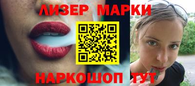 марки nbome Новокубанск