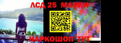 марки nbome Новокубанск