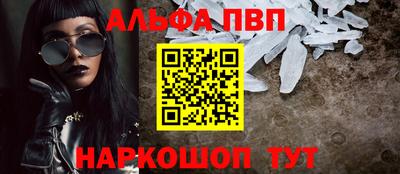 кристаллы Новозыбков