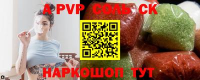 кристаллы Новозыбков