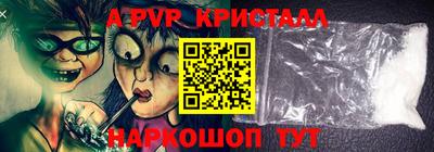 кристаллы Новозыбков