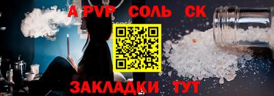 кристаллы Новозыбков