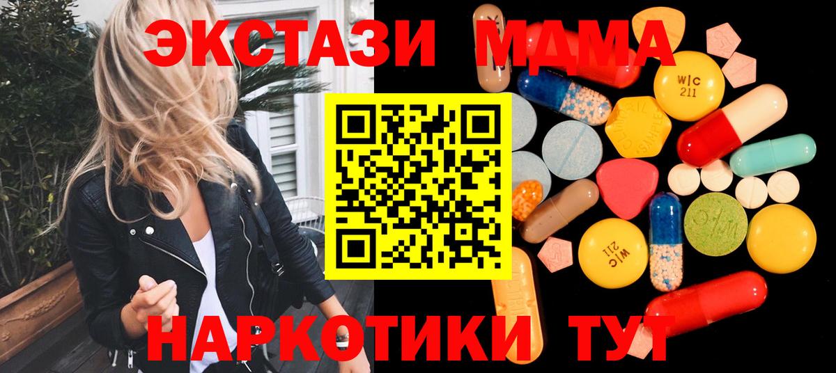 MDMA crystal  МДМА молли  Самара  Вход с VPN 