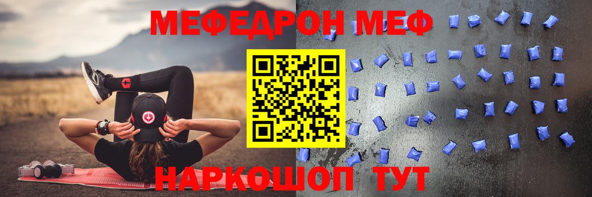 Меф мяу мяу кристаллы Самара