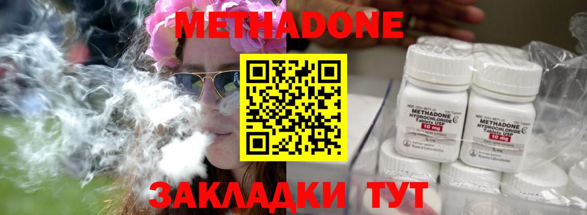 MEGA tor  Метадон белоснежный  Вход с VPN  Самара  МЕТАДОН VHQ 