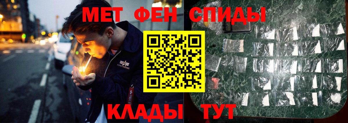МЕТАМФЕТАМИН кристалл Самара