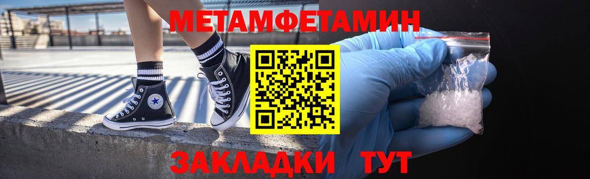 МЕТАМФЕТАМИН кристалл  Вход с VPN  Самара 