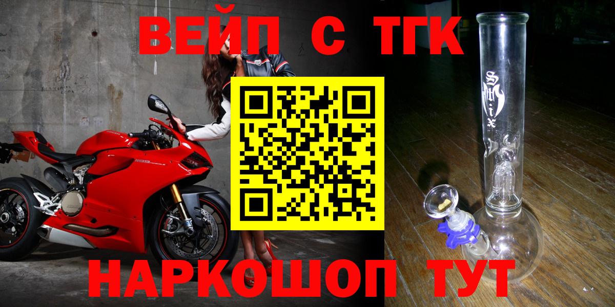 ТГК гашишное масло Самара